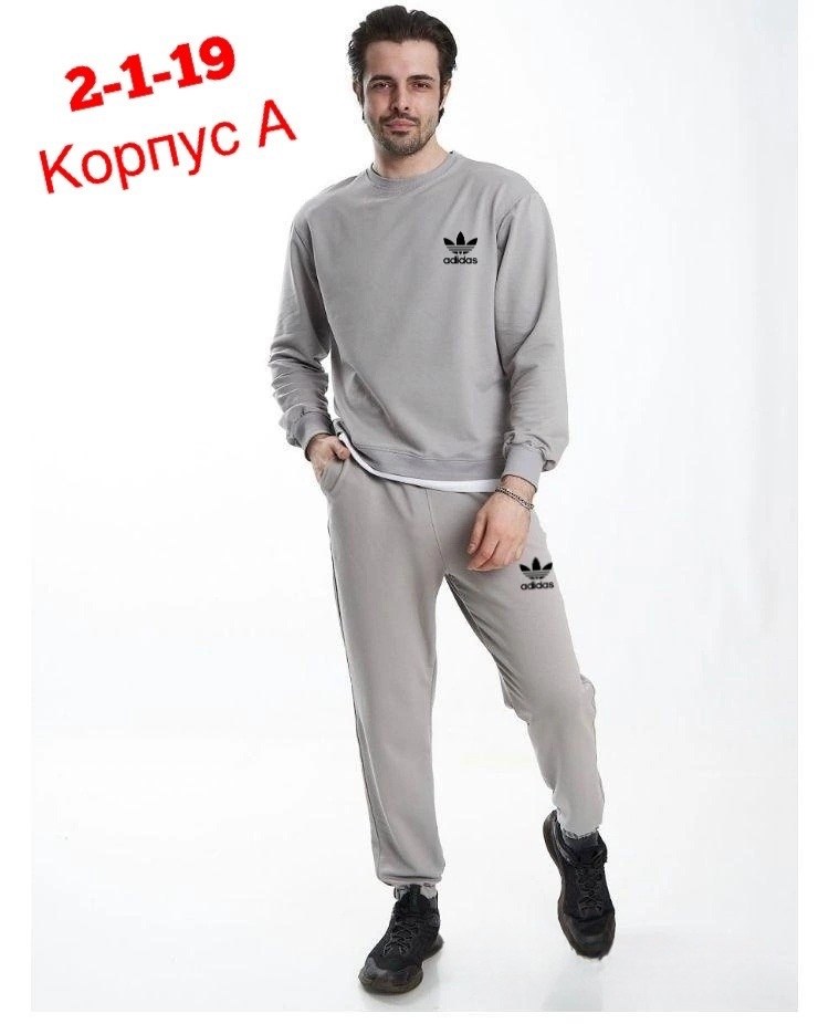 спортивные костюм,спорт костюм,костюмы спортивные мужские,трикотажные костюмы,кофта толстовка