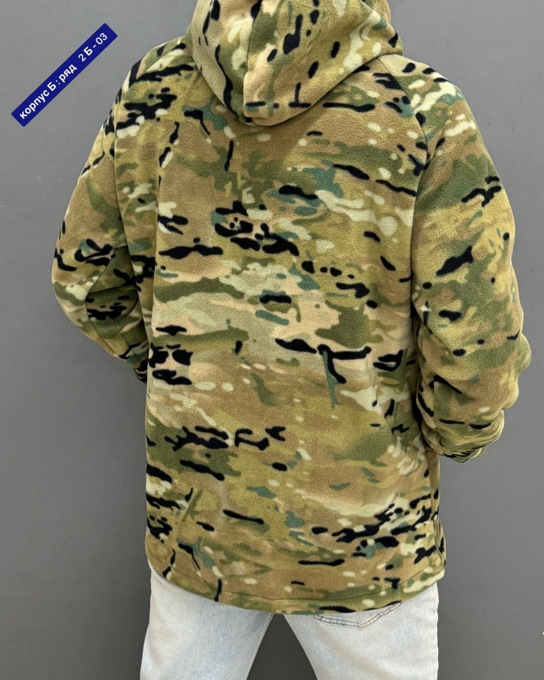 кофта флисовая,флисовая толстовка,мужская толстовка,толстовка камуфляжная,куртка толстовка