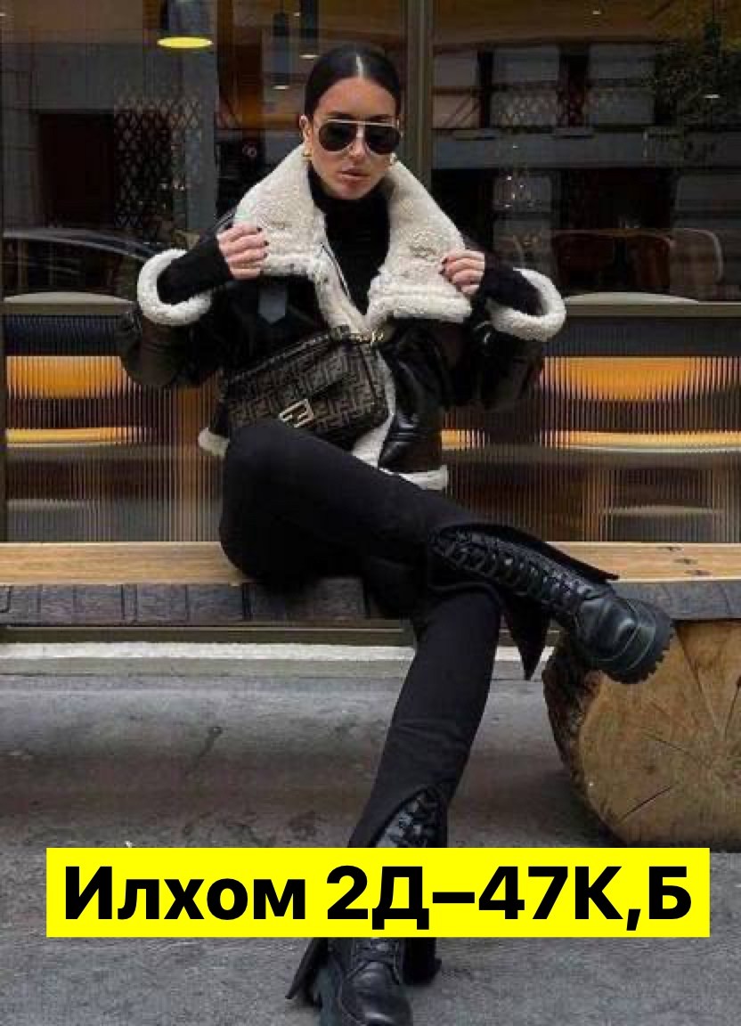 дубленка женская,дубленка женская авиатор,дубленка эко,теплая куртка,куртка дубленка