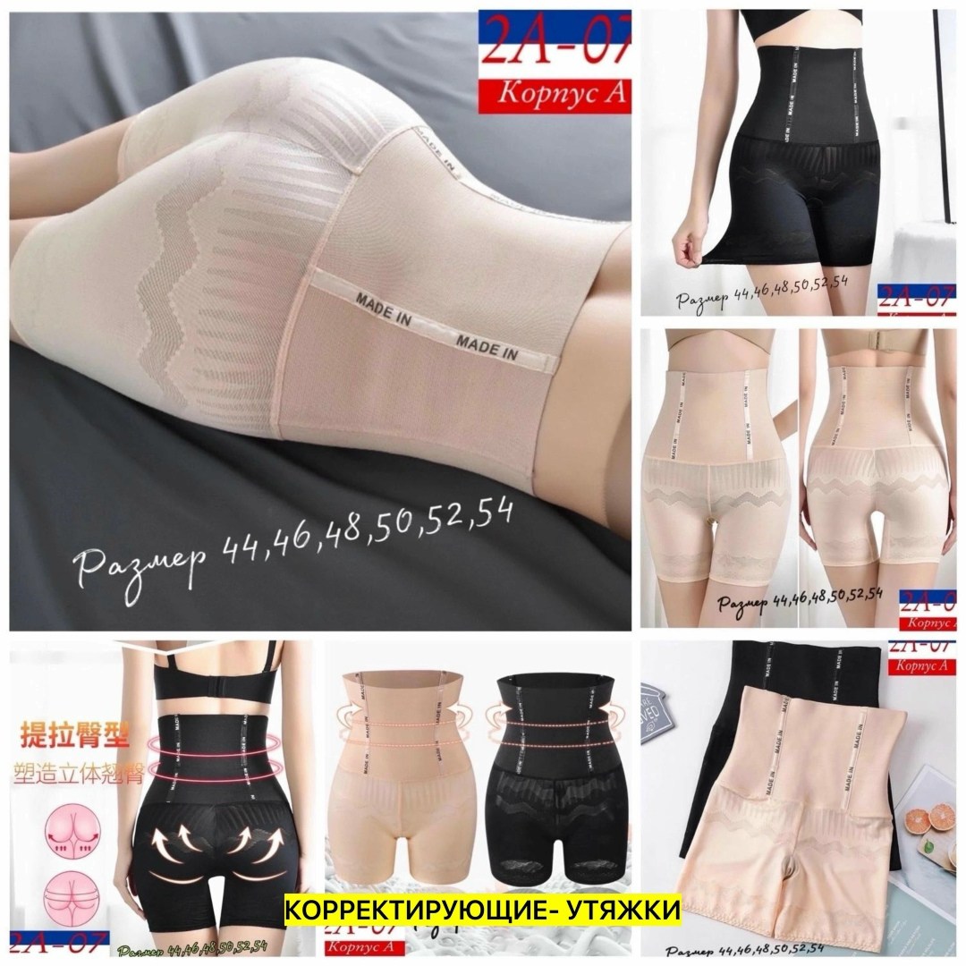 корректирующее белье,утягивающее корректирующее белье,корректирующее белье для женщин,утягивающее белье,трусики утягивающие