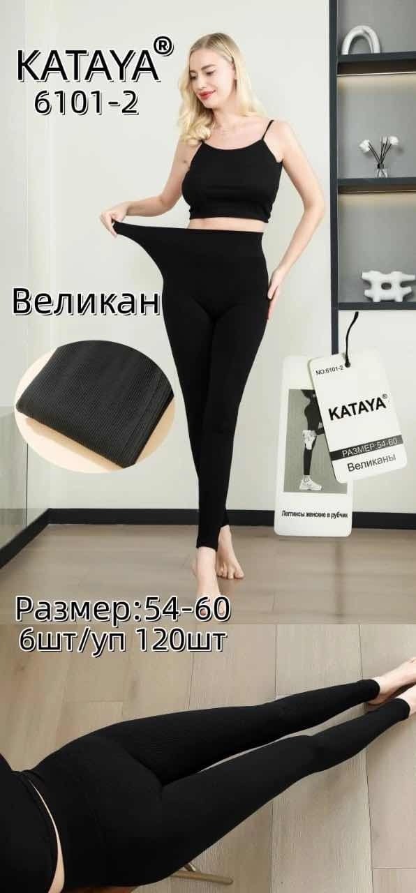 легинсы женские,легинсы,женские леггинсы,лосины теплые,лосины женские