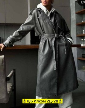 Верхняя одежда