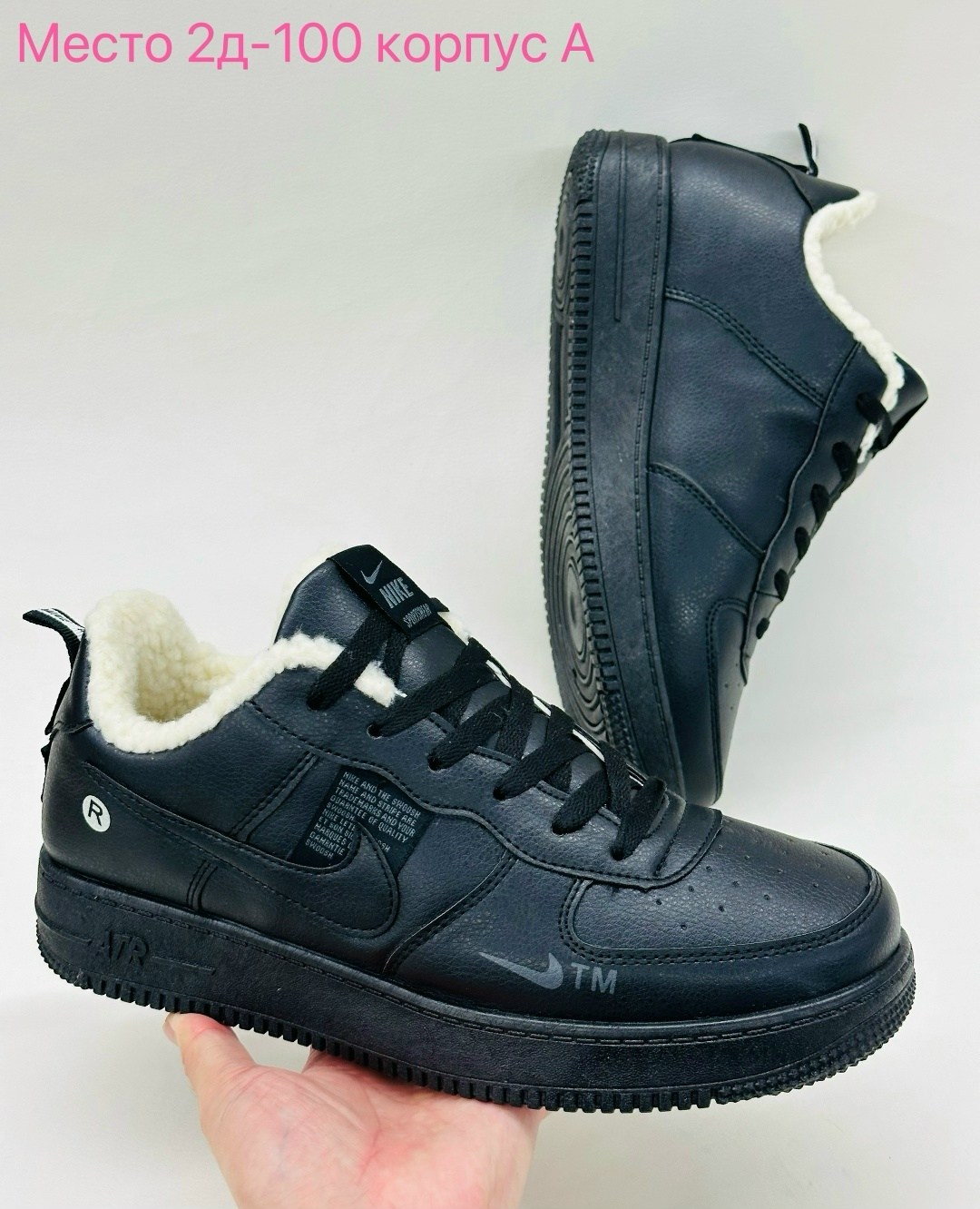 кроссовки зимние nike air force 1,кроссовки зимние nike air force,кроссовки,кросcовки nike air force 1,мужские кроссовки nike air force 1