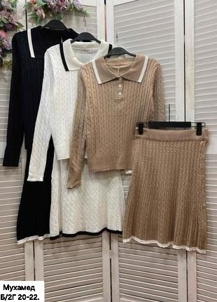 вязаные костюмы,вязаный костюм с юбкой,трикотажные костюмы,женский вязаный костюм с юбкой,костюмы женские с юбкой
