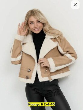 Верхняя одежда