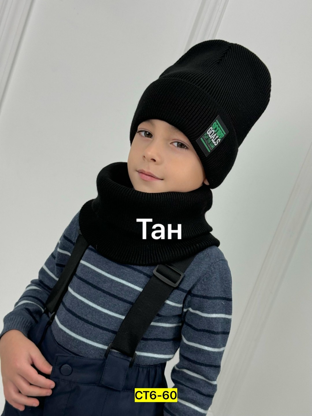 комплект шапка снуд,шапка снуд для мальчика,шапка и снуд,снуд для мальчика,шапка и снуд для мальчика зимний