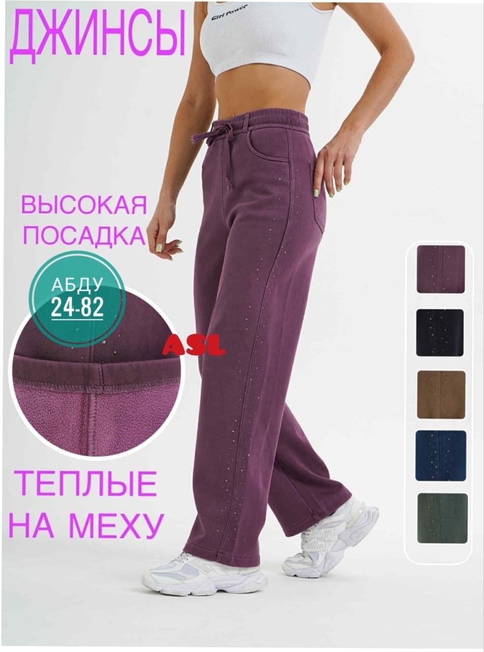 брюки женские теплые,брюки бриджи,трикотажные брюки,спортивные брюки,штаны женские
