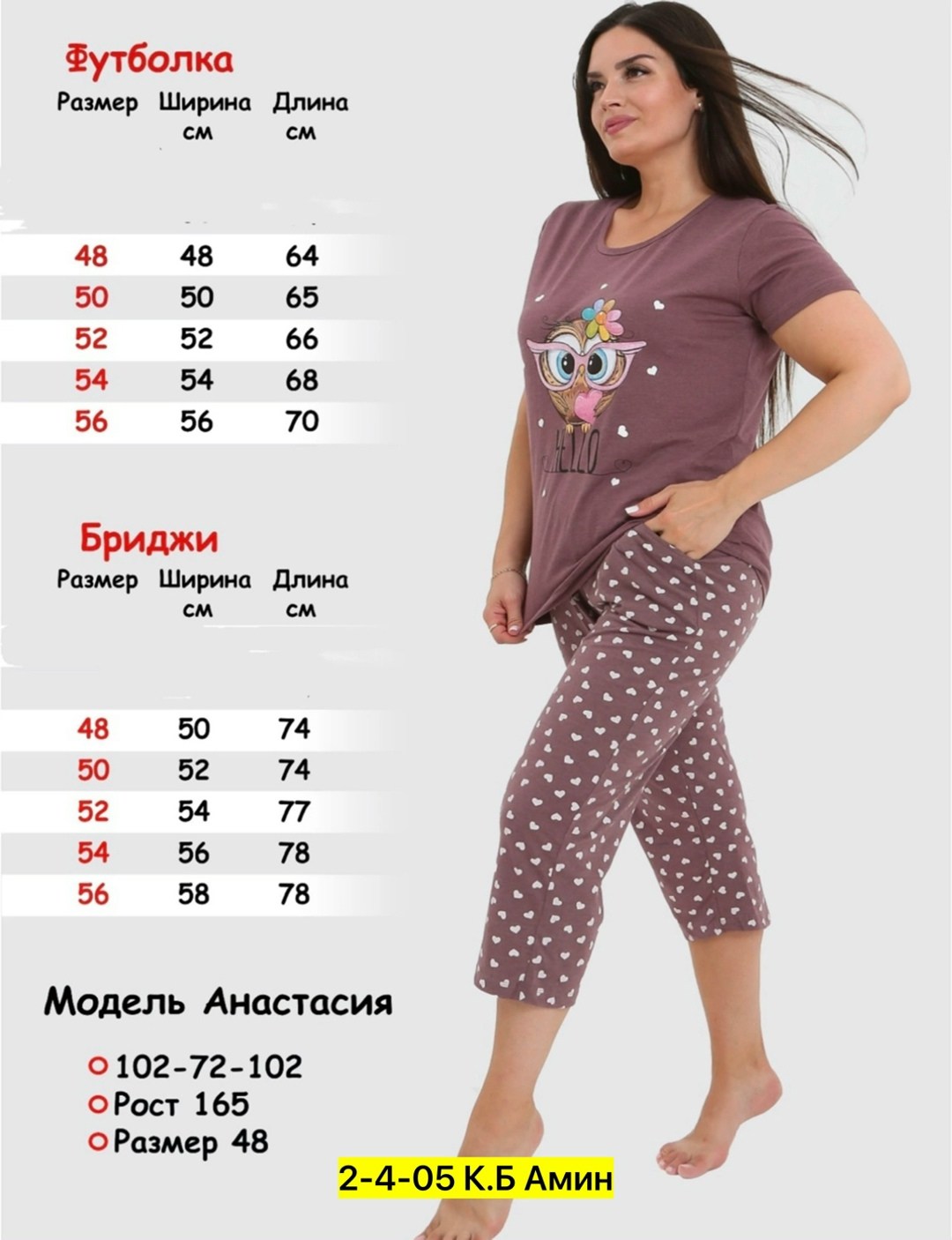 женская пижама с бриджами,пижама женская с бриджами хлопок домашний костюм,пижама женская,пижама с бриджами,пижама женская коричневая