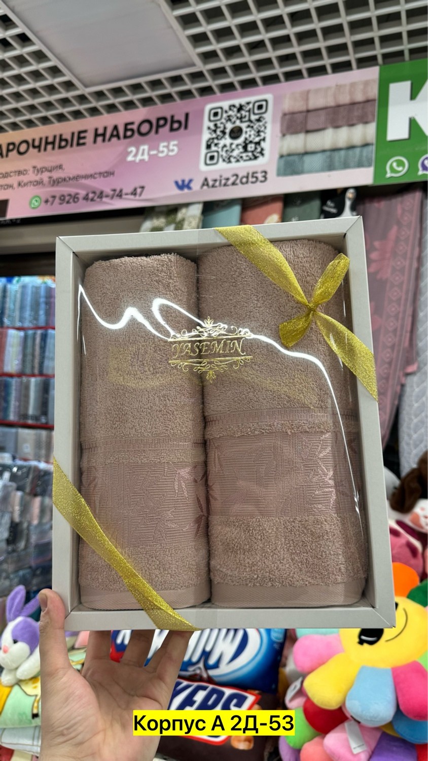 набор полотенец,подарочные наборы полотенца,набор из двух полотенец,полотенца подарочная,полотенца банная