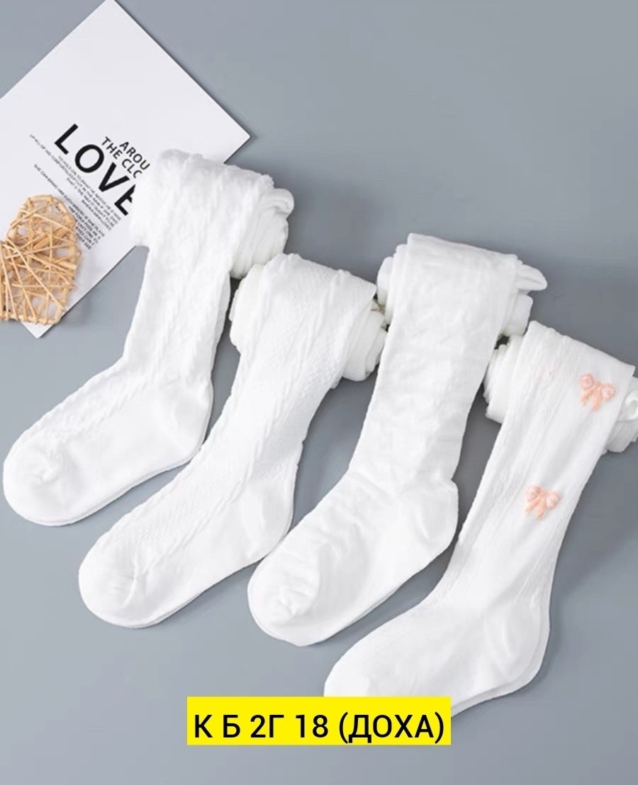 новомосковская трикотажная фабрика колготки,белые колготки для девочек,детские колготки белые,колготки для девочек,гольфы новомосковский трикотаж