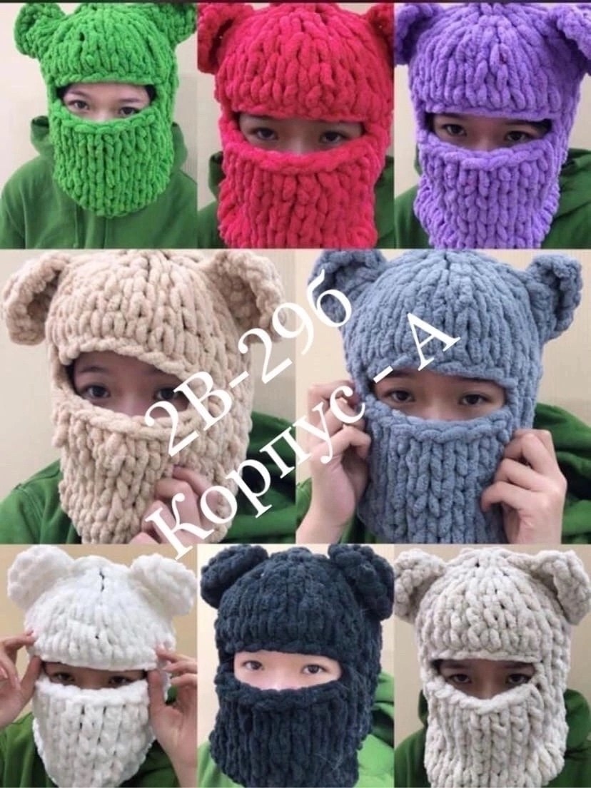 балаклава вязаная с ушками,вязаная балаклава,балаклава с ушками,балаклава с ушами вязаная,балаклава вязанная
