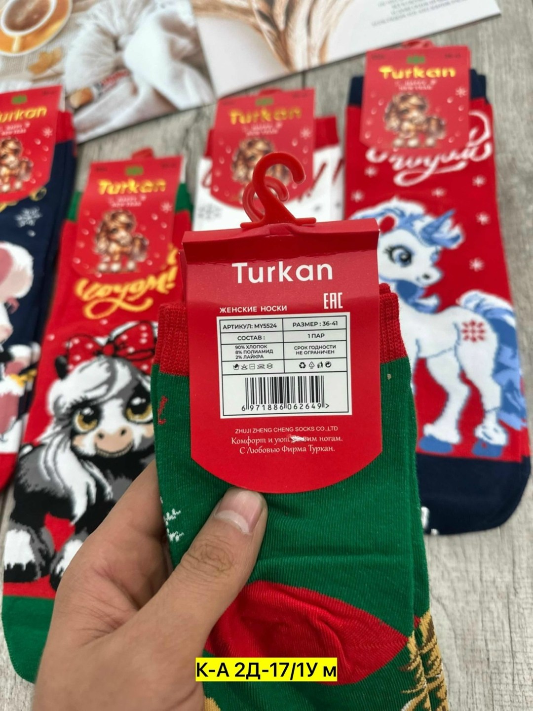 новогодние носки женские,носки женские новогодние набор,новогодние носки набор,новогодние носки,носки комплект