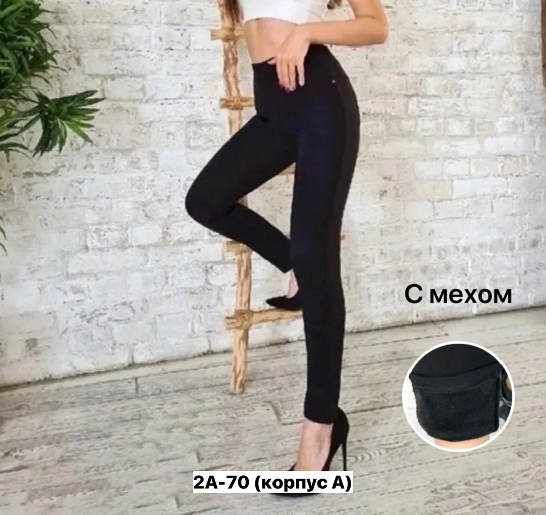 джеггинсы брюки,брюки-легинсы женские зауженные,брюки штаны,леггинсы брюки,брюки лосины