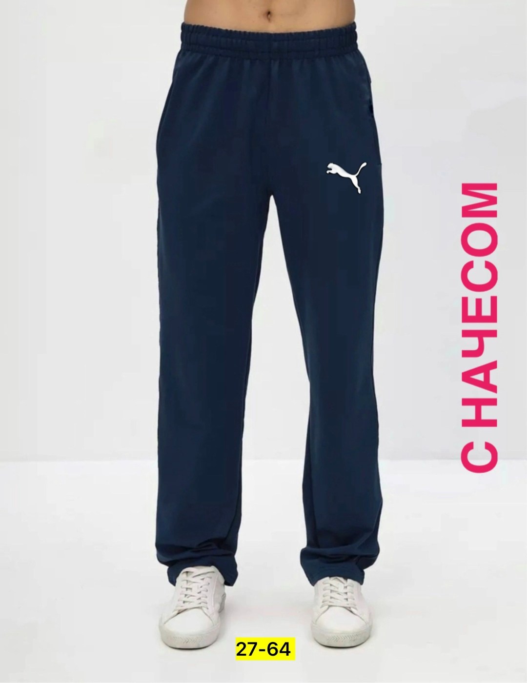 брюки спортивные,спортивные брюки мужские,брюки из трикотажа мужские,брюки мужские,синие брюки спортивные