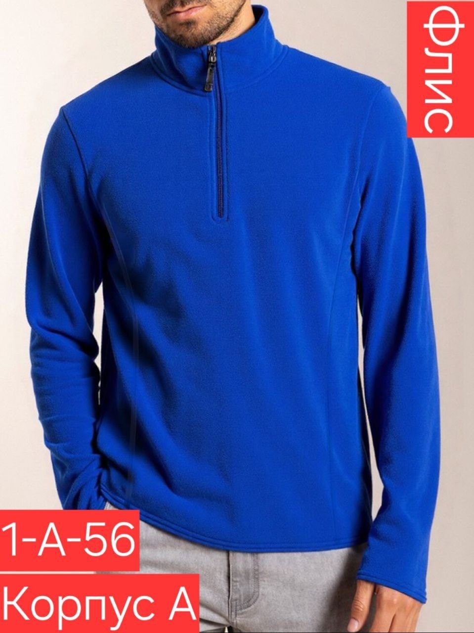 джемпер флисовая,джемпер флисовый мужской termit,джемпер флисовый мужской outventure,толстовка мужская флисовая,джемпер флисовый мужской demix