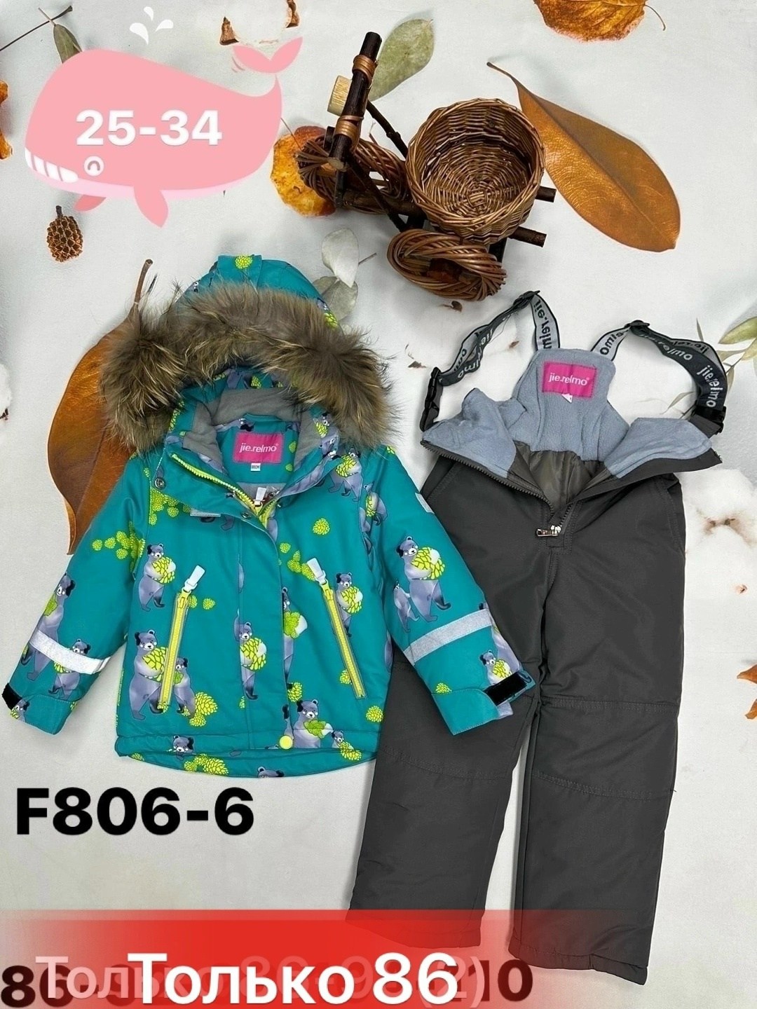 зимний костюм,костюм зим,курточка зимняя,зимний костюм для мальчика,костюм зимний детский