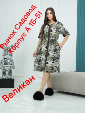 Домашняя одежда