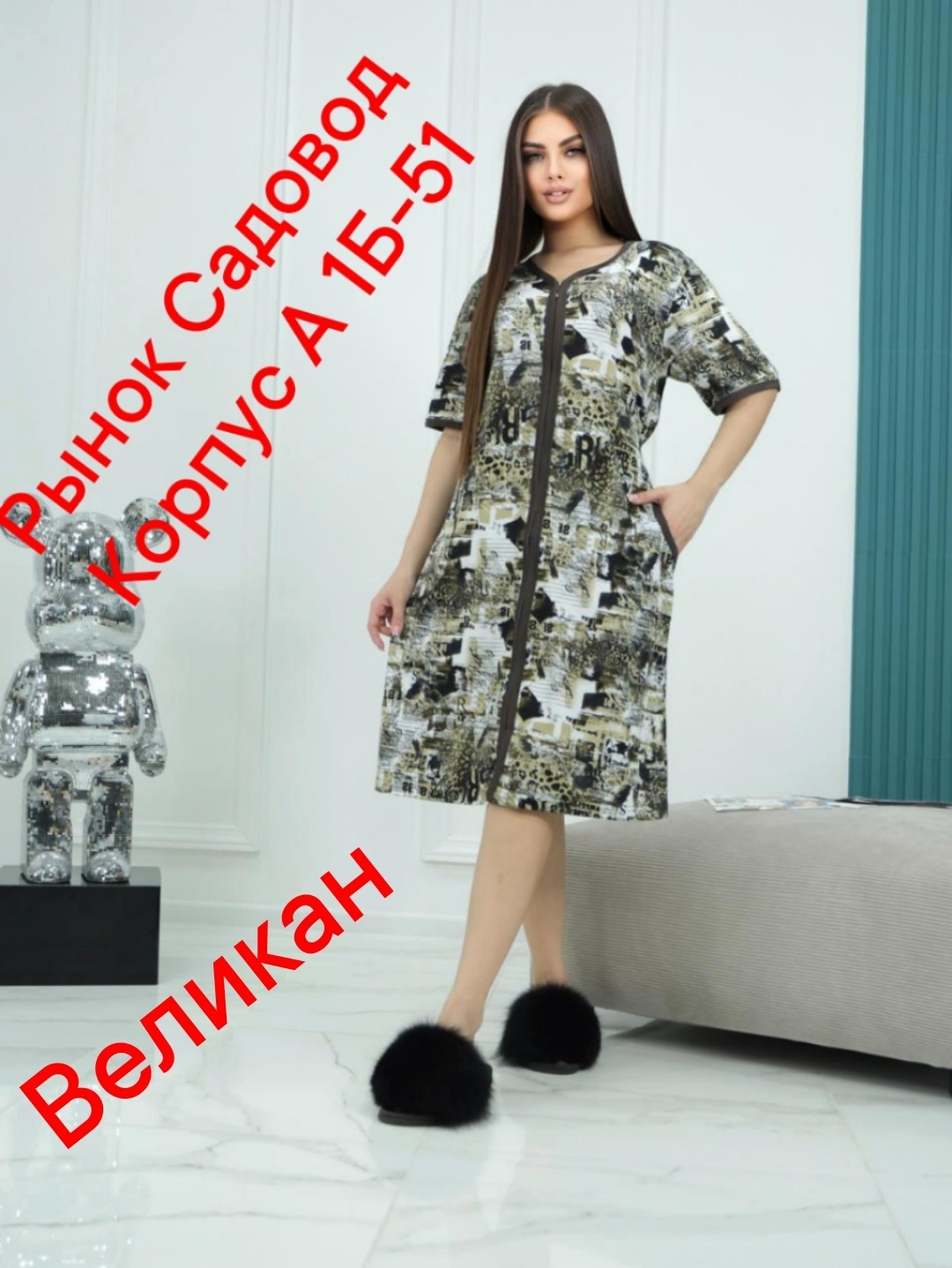 женские халаты для дома,халат женский домашний,халат для дома,халат домашние,халат для дома на молнии