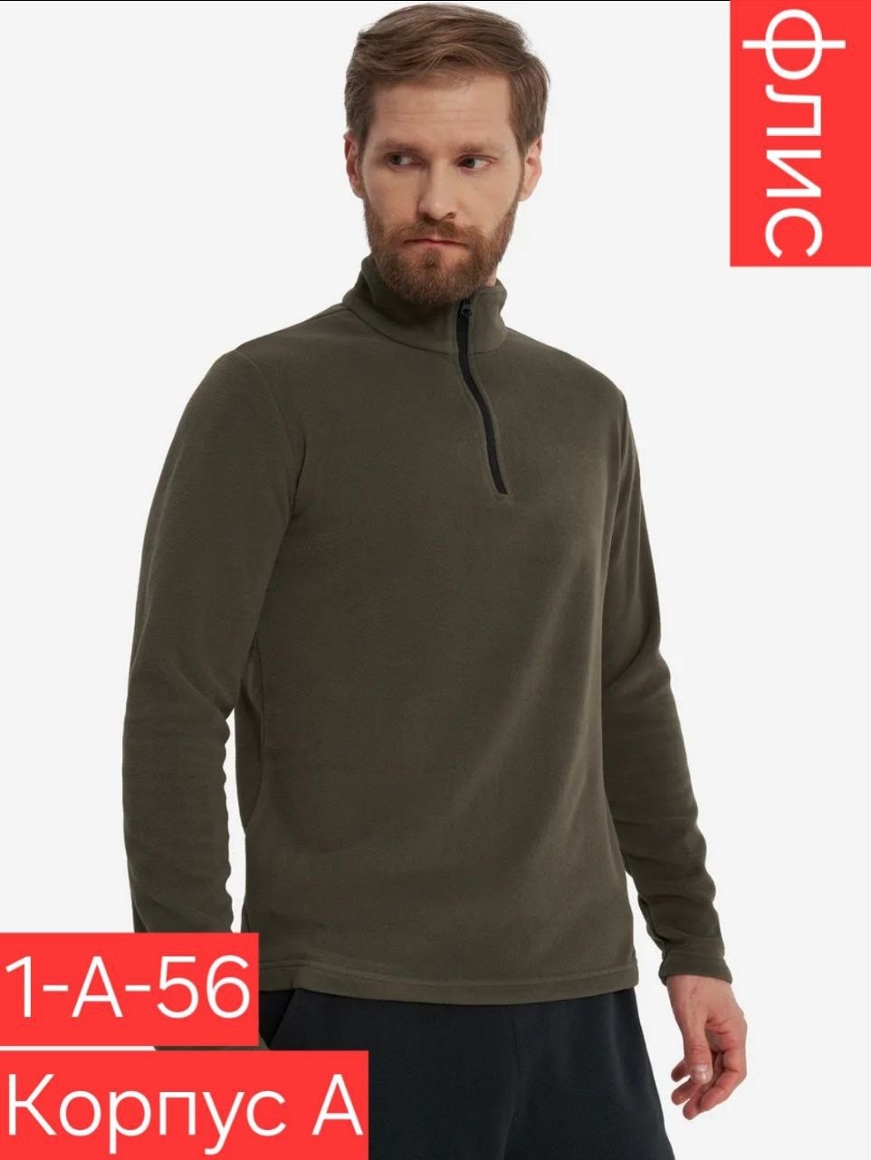 джемпер флисовая,джемпер флисовый мужской termit,джемпер флисовый мужской outventure,толстовка мужская флисовая,джемпер флисовый мужской demix