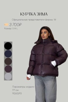 Верхняя одежда