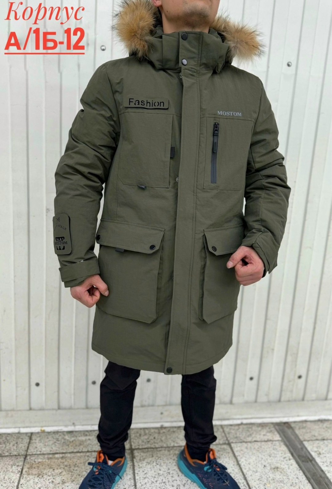 куртка мужская зимняя удлиненная,куртка зимняя удлиненная,зимние куртки,парка зимняя мужская,зимние куртки мужские