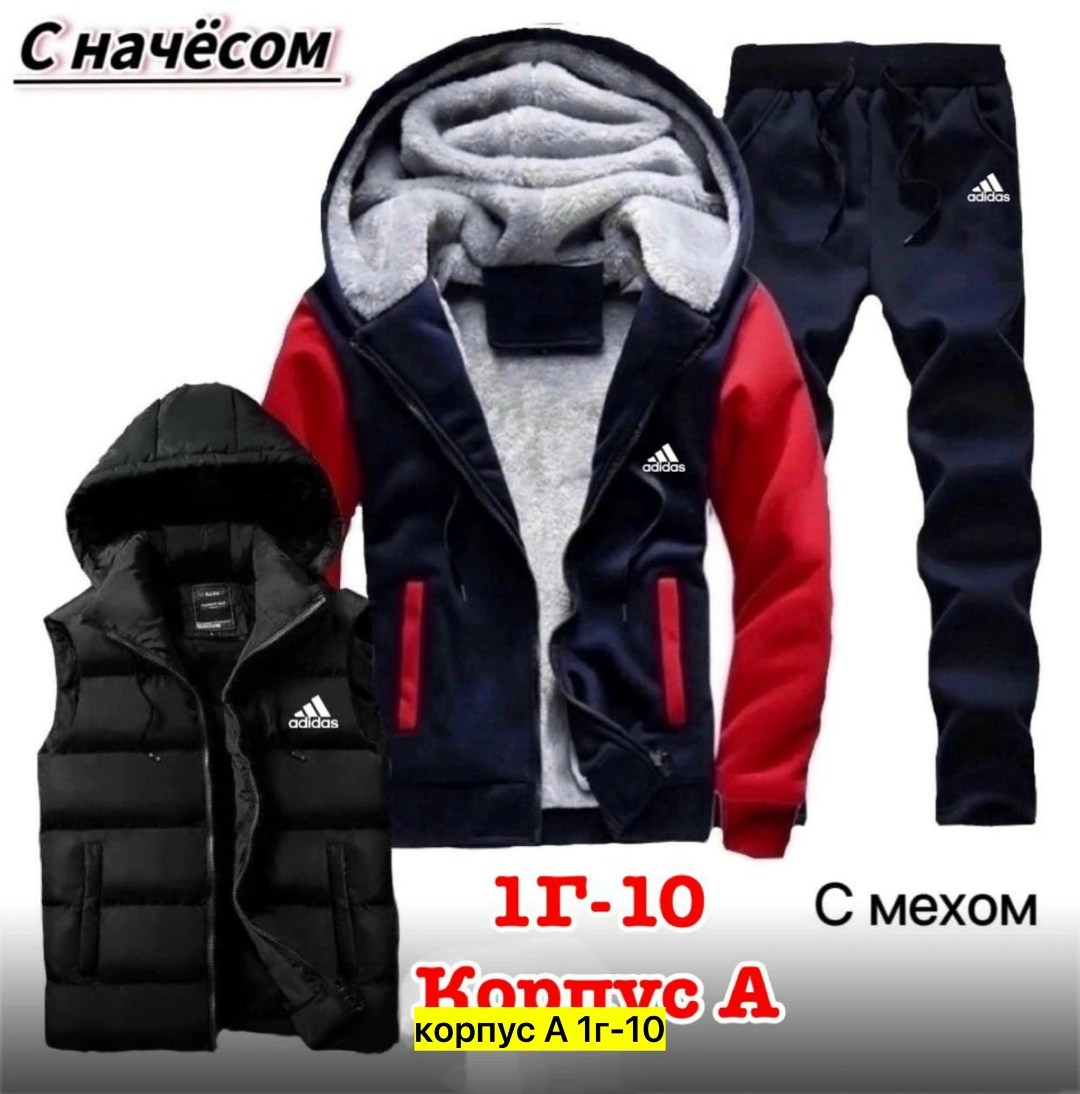 спортивные костюмы мужские,спортивный костюм с жилеткой мужской,спортивный костюм мужской теплый,спортивные костюмы утепленные,спортивные костюм
