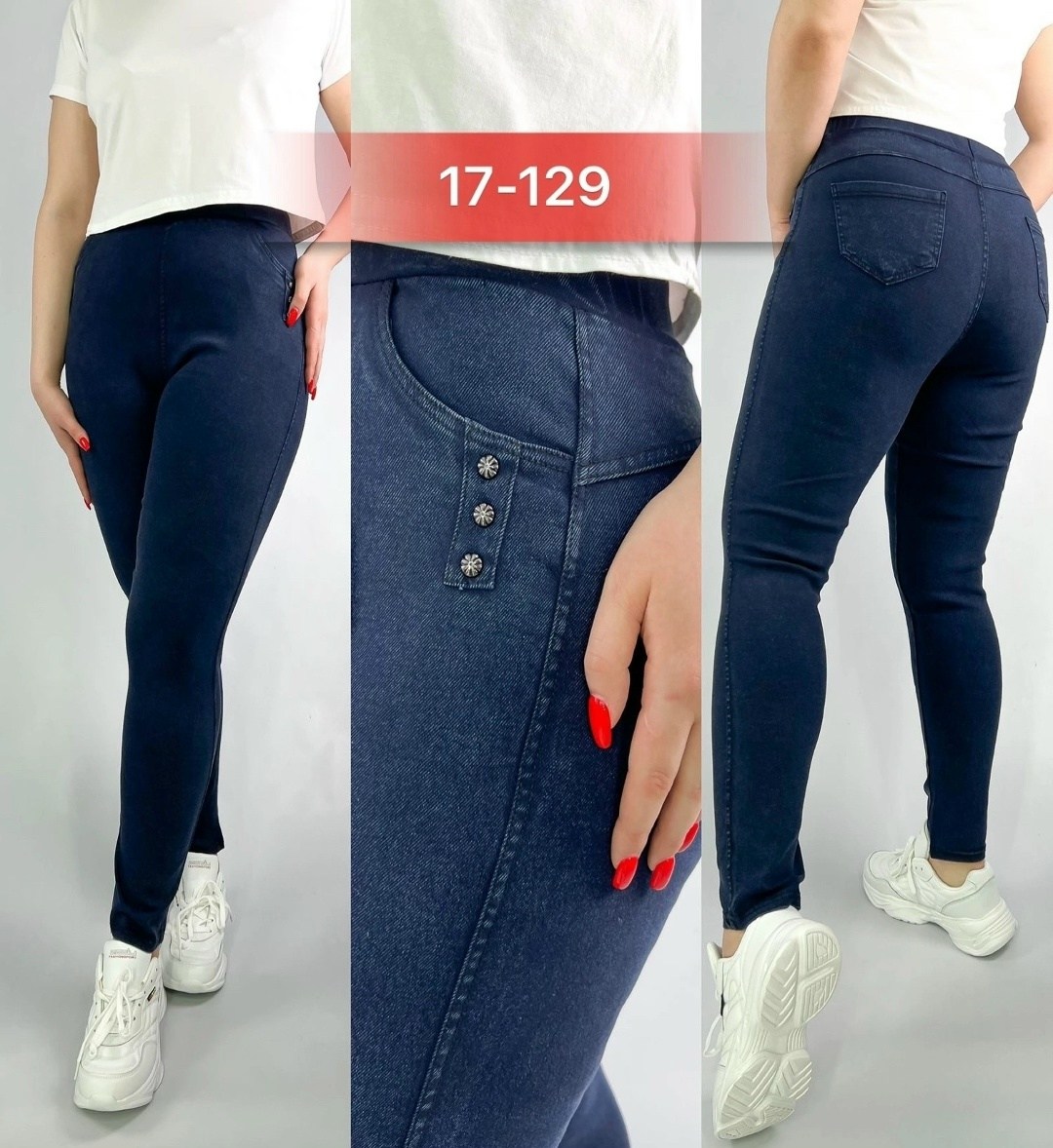 джеггинсы женские,штаны джеггинсы женские,джинсы джеггинсы,джинсы велики,джеггинсы брюки