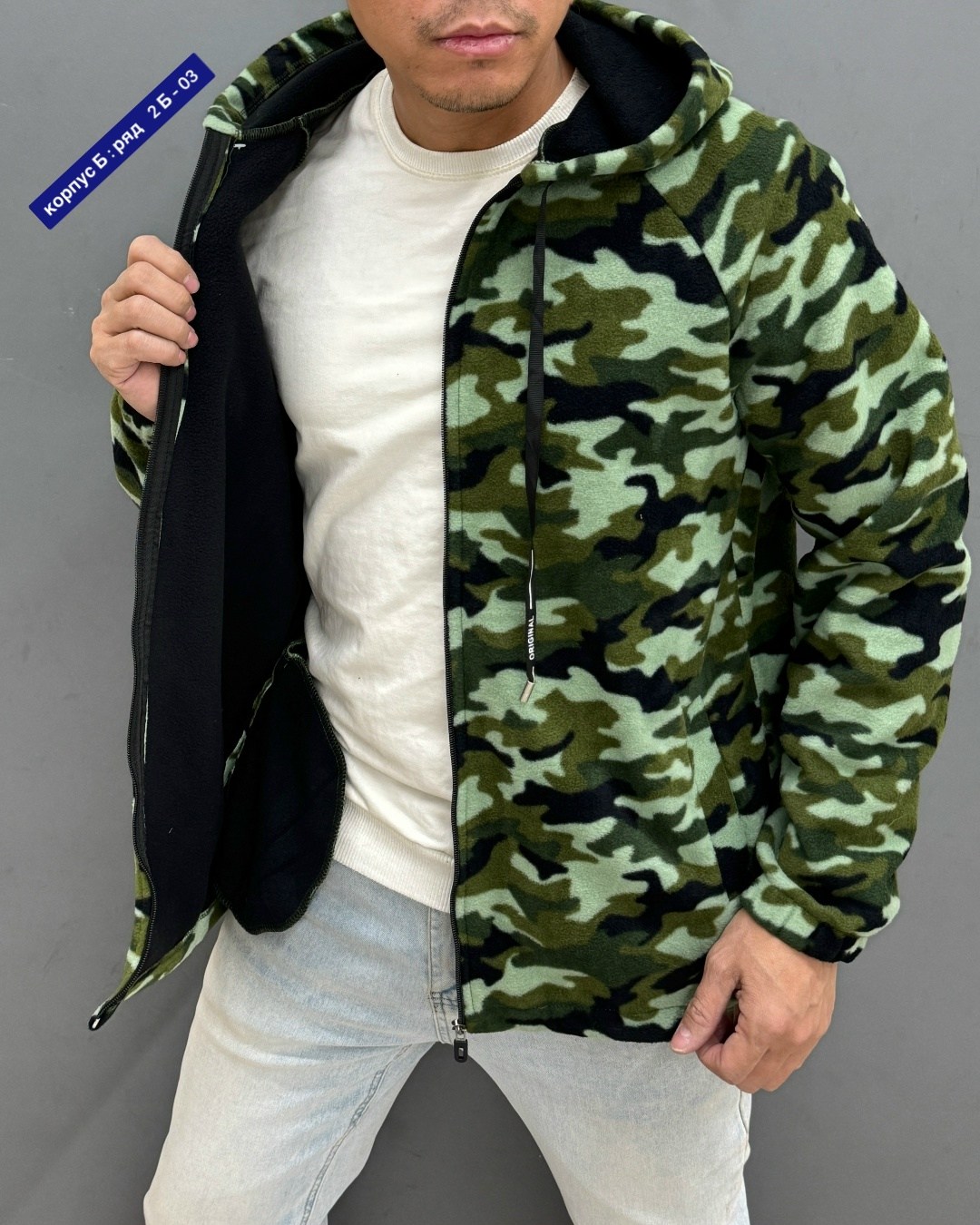 кофта флисовая,флисовая толстовка,мужская толстовка,толстовка камуфляжная,куртка толстовка