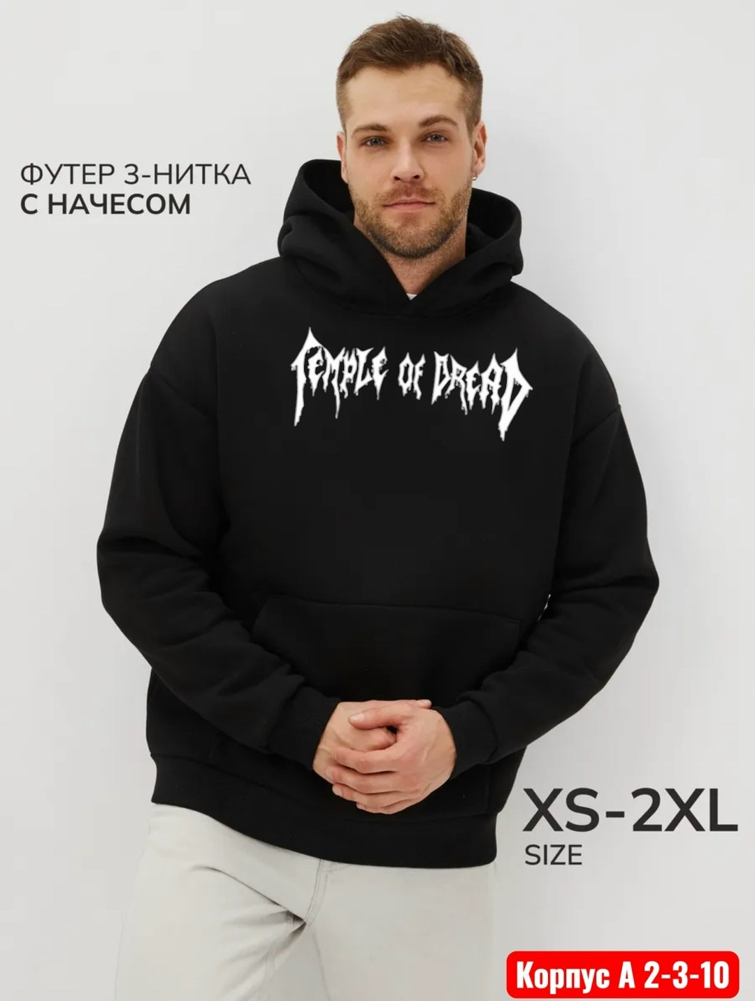 толстовки оверсайз,толстовки худи,толстовки,худи мужская,мужская толстовка