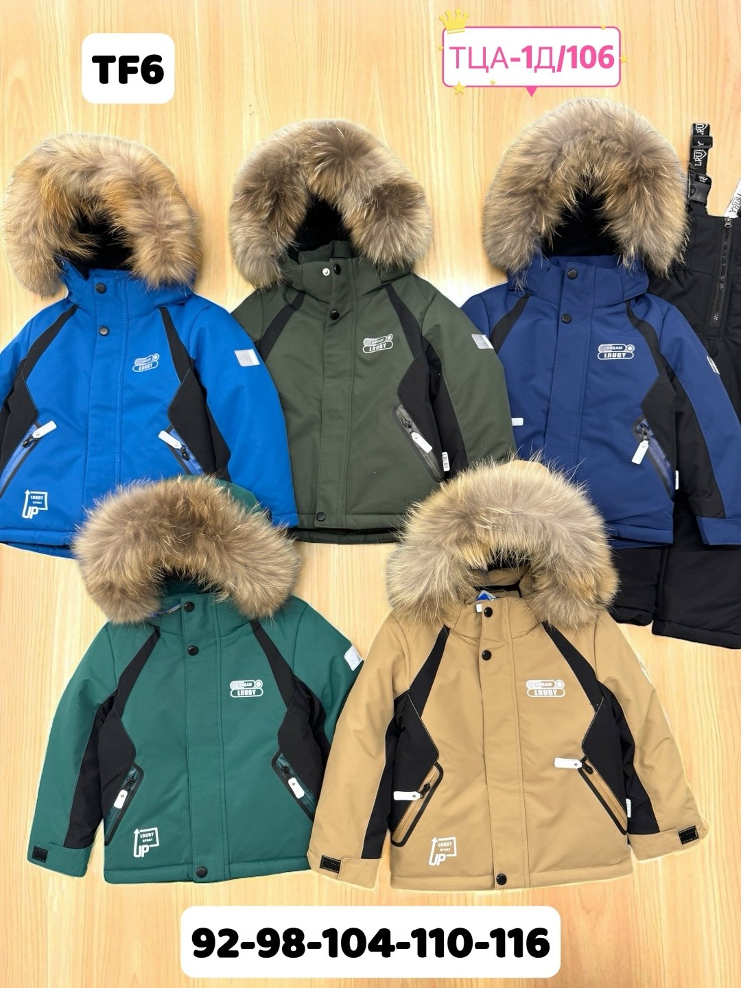 зимний костюм для мальчика,одежда зимняя,детский зимний костюм,детская зимняя куртка,зимний комплект куртка