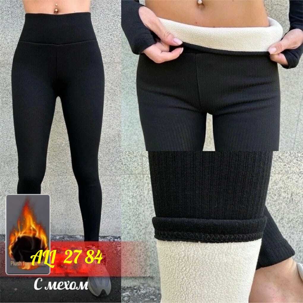 леггинсы женские утепленные,лосины леггинсы женские,лосины тёплые,леггинсы утепленные,легинсы утепленные