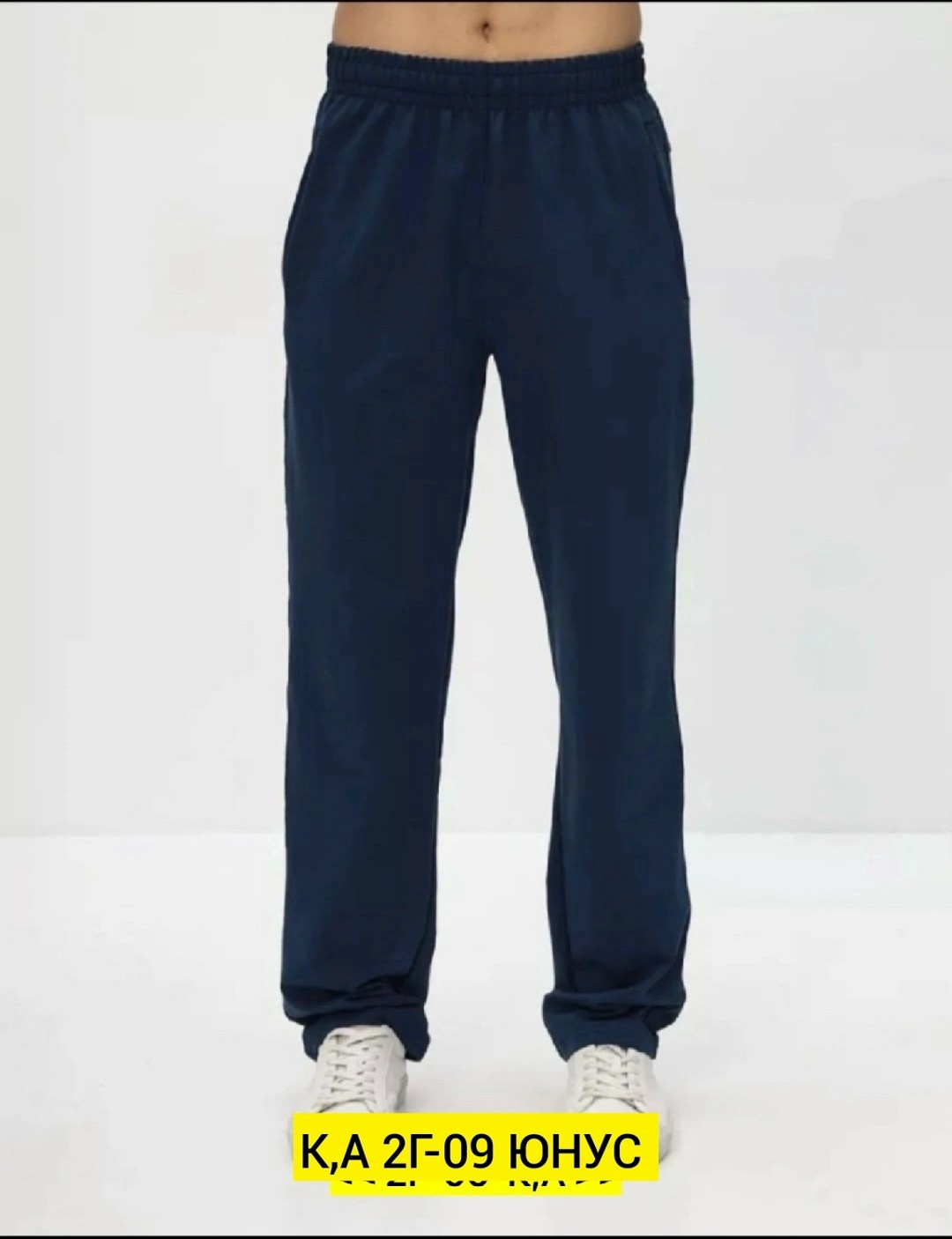 брюки спортивные,спортивные брюки мужские,мужские спортивные штаны,штаны спортивные,брюки спортивные для дома