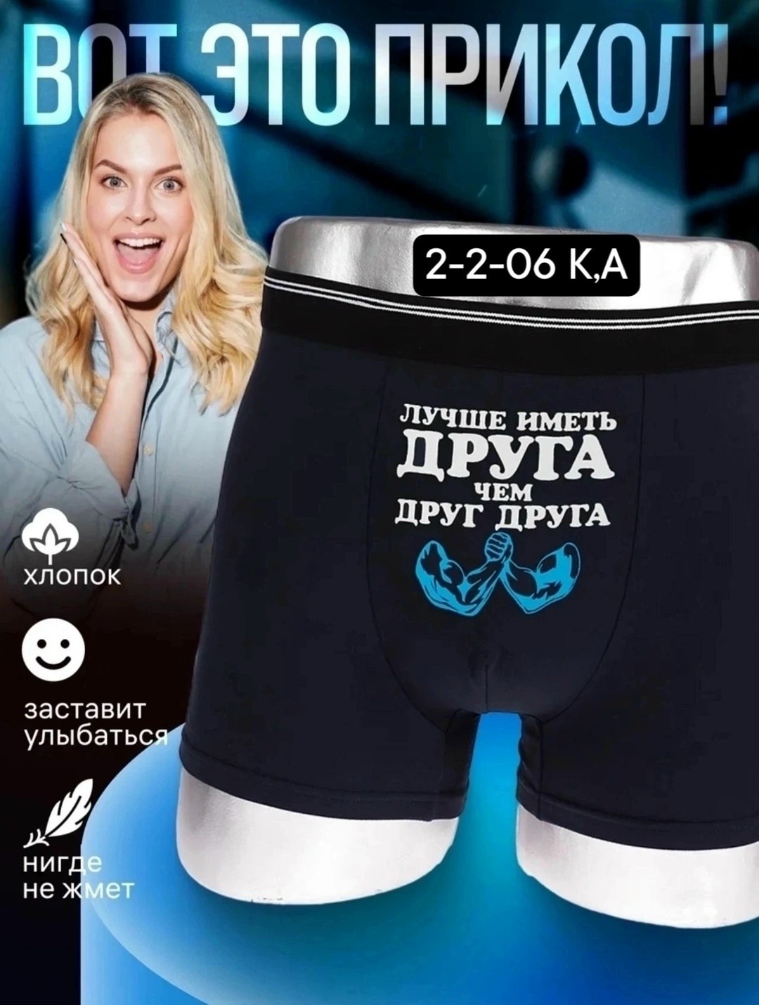 мужские трусы боксеры с прикольными надписями,трусы боксеры с прикольными надписями,трусы с волком мужские,трусы с волком в коробке прикольные смешные,трусы с волками
