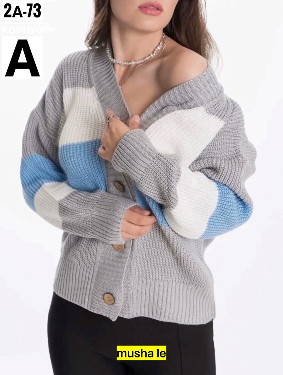 кардиган,кардиган вязаное,кардиган вязаный в полоску,кардиган текстильный,кардиган женский