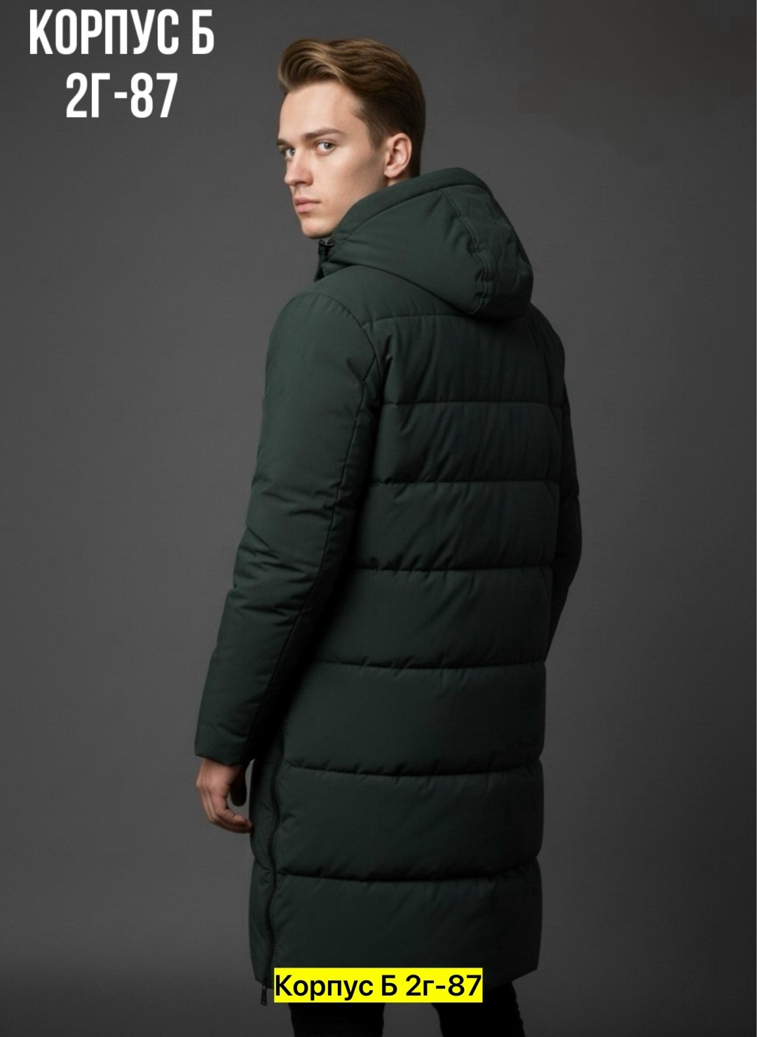 куртка зимняя мужская,мужской пуховик,мужской зимний пуховик,пуховик удлиненный,зимняя куртка удлиненная