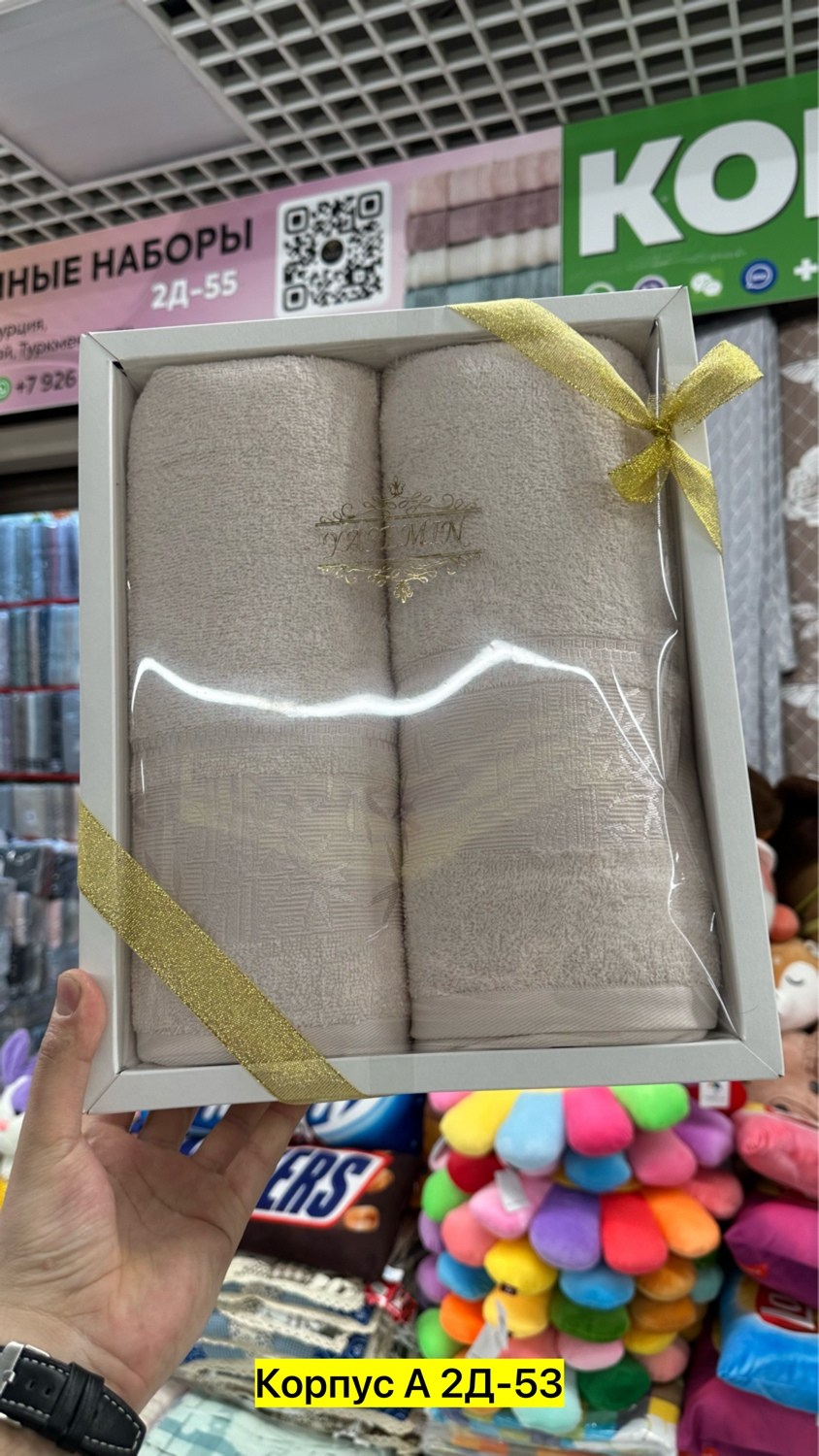 набор полотенец,подарочные наборы полотенца,набор из двух полотенец,полотенца подарочная,полотенца банная