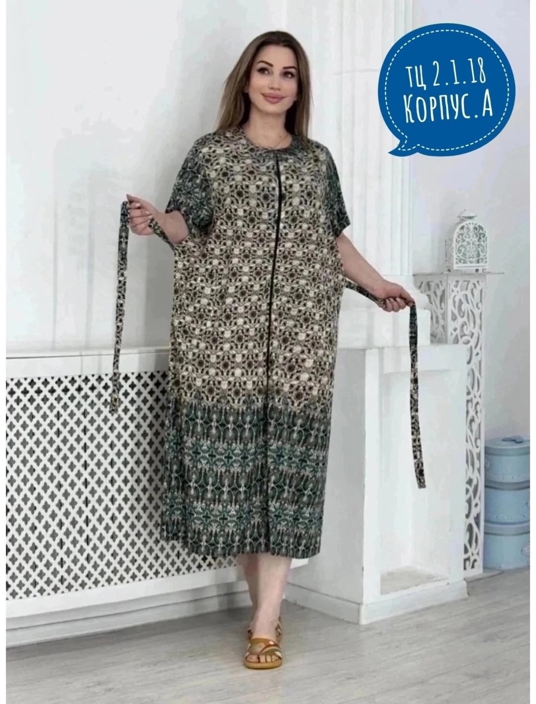 халат женский домашний,халат домашние,женские халаты,натали 37 халаты кулирка,халат женский домашний на молнии