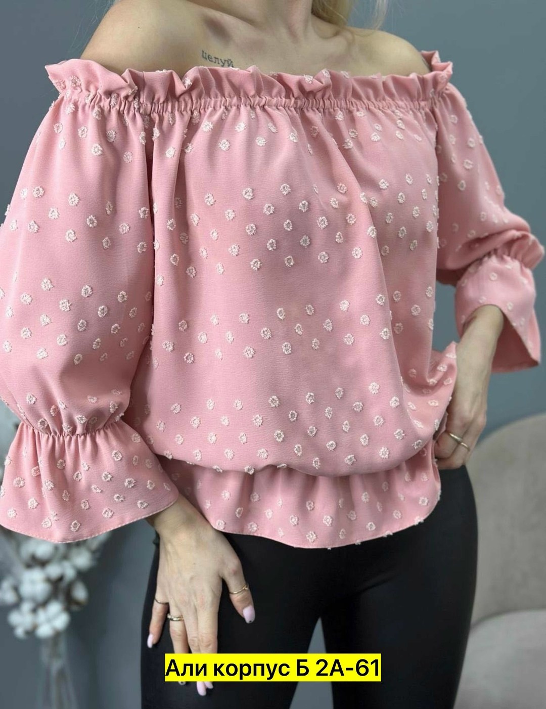 блузка с открытыми плечами нарядная,блузка с открытыми плечами,блузка женская,кофта блузка,нарядная блуза