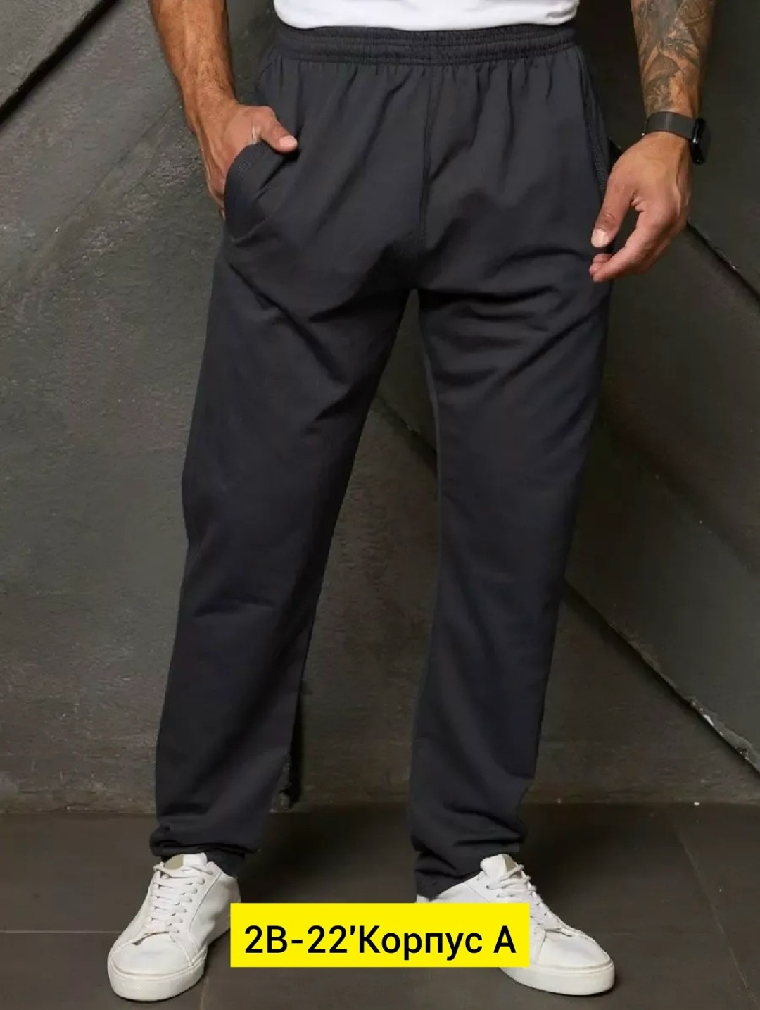 мужские спортивные брюки,брюки мужские,брюки спортивные,мужские штаны,мужская мода