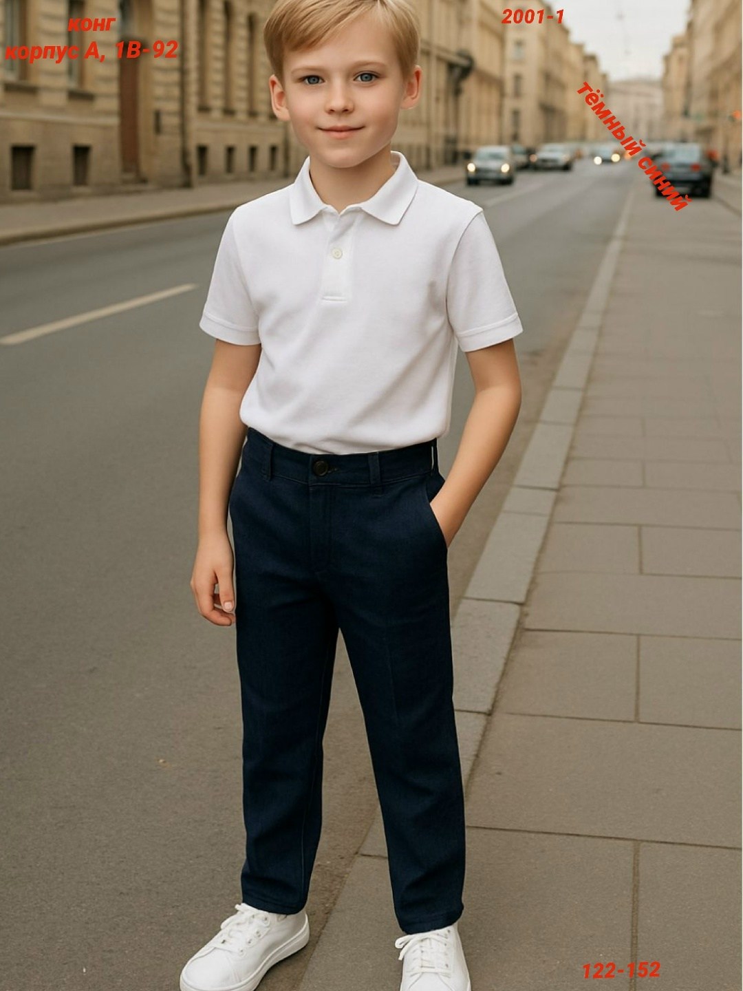 школьные брюки для мальчика,брюки для мальчика,школьные штаны для мальчиков,брюки школьная,классические школьные брюки для мальчика