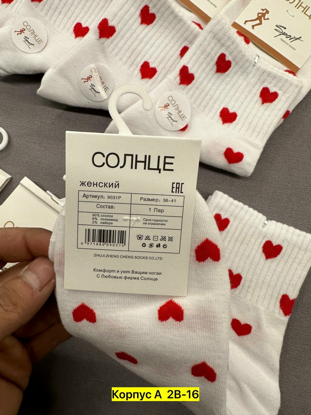 женские носки,носки женские набор,носки хлопковые женские,носки с сердечками,носки для женщин
