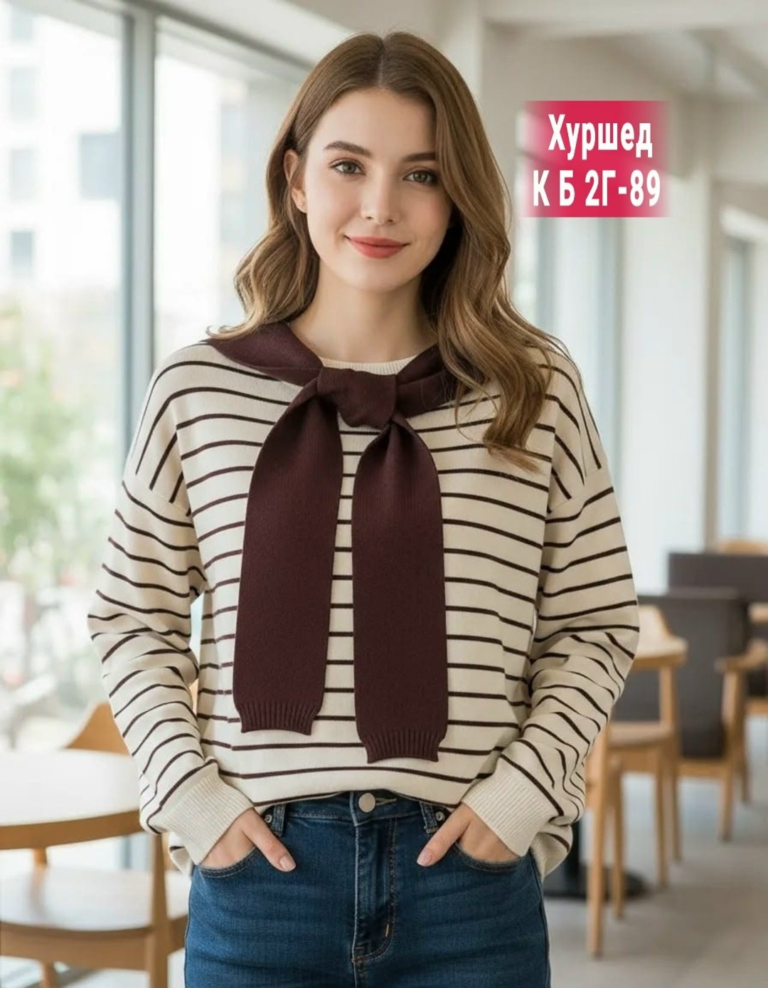 трикотажный свитер,женская кофта,трикотажный пуловер,свитер повседневный,джемпер