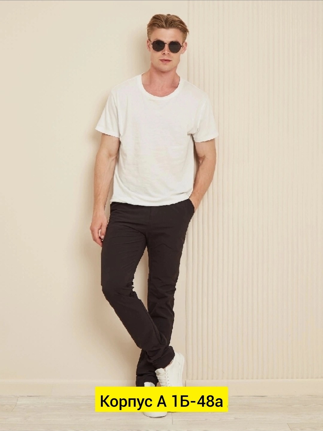 рубашка и брюки мужские,брюки с рубашкой,брюки зауженные,брюки мужские классические,мужская мода