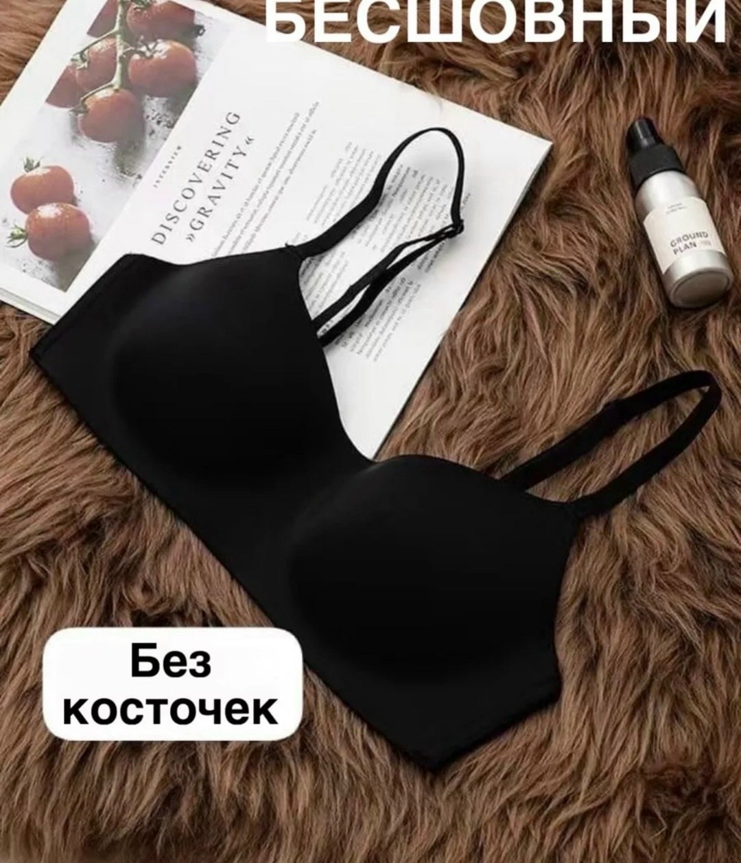 бюстгальтер женский без косточек бесшовный,бесшовные бюстгальтеры без косточек,бюстгальтер женские,бесшовные бюстгальтеры,бюстгальтер