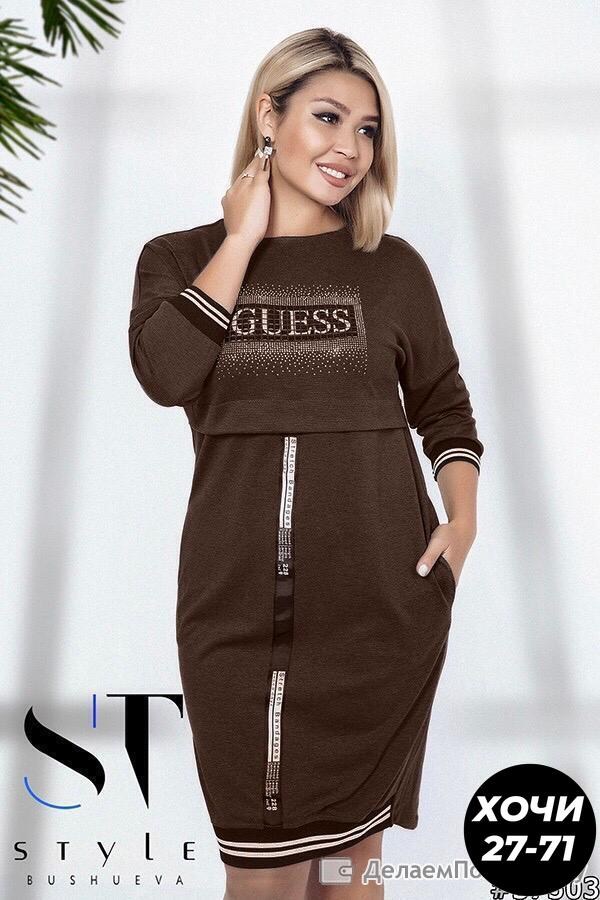 женское платье из трикотажа,трикотажное женское платье,платье из трикотажа,платье трикотаж,платье комбинированное