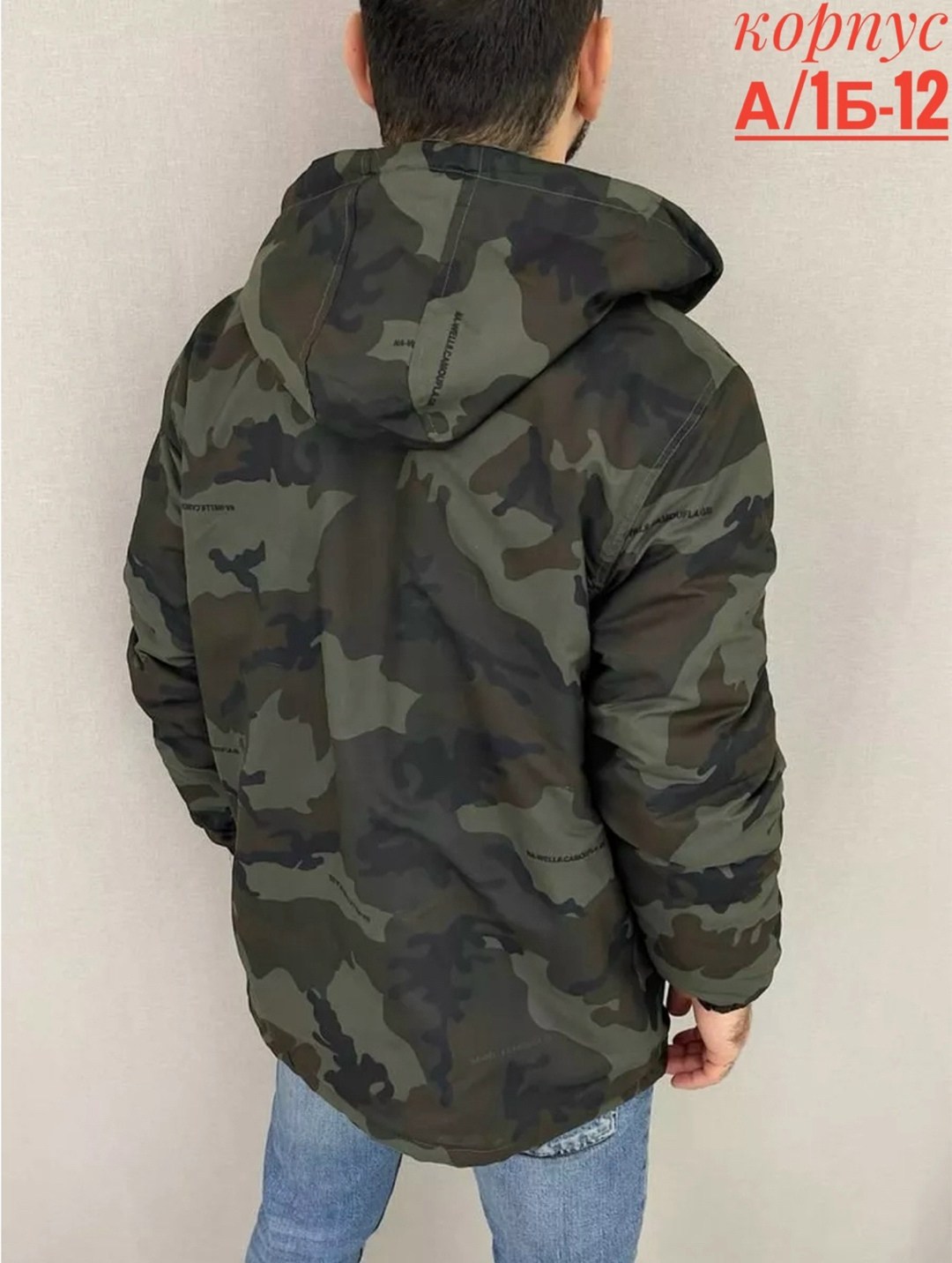 куртка камуфляжная мужская,демисезонная куртка,куртка камуфляжная зимняя,куртка камуфляжная,куртка парка мужская