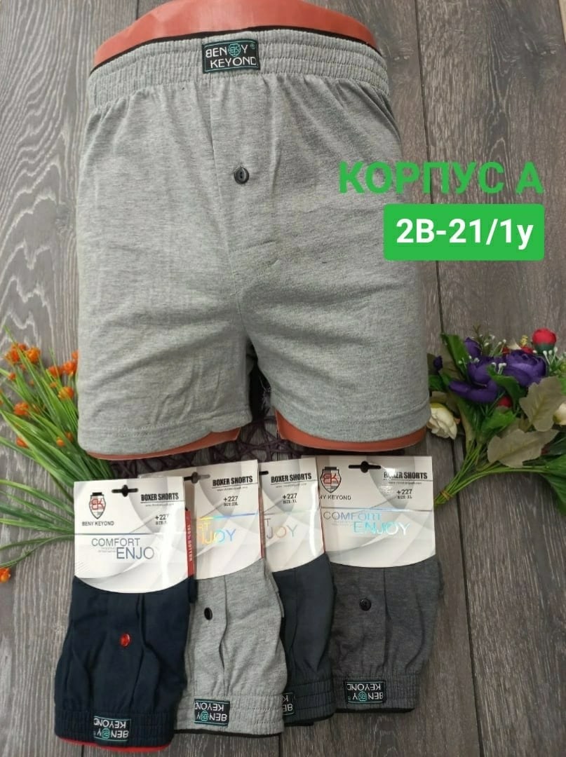 комплект трусов мужских,мужские трусы,трусы мужские семейные,мужское нижнее белье,комплект трусов