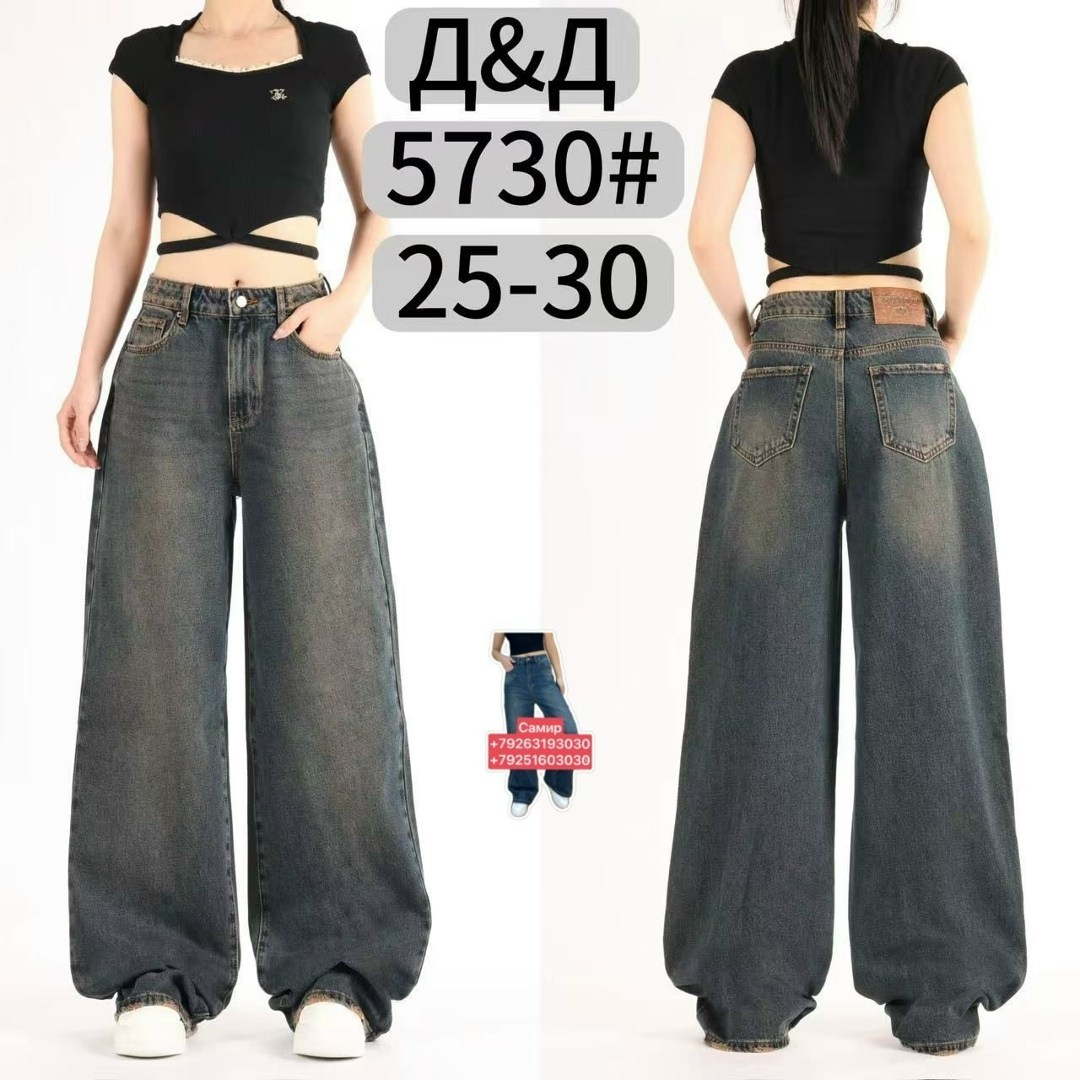 джинсы широкие,женские джинсы,джинсы брюки,женские широкие джинсы,одежда джинсы
