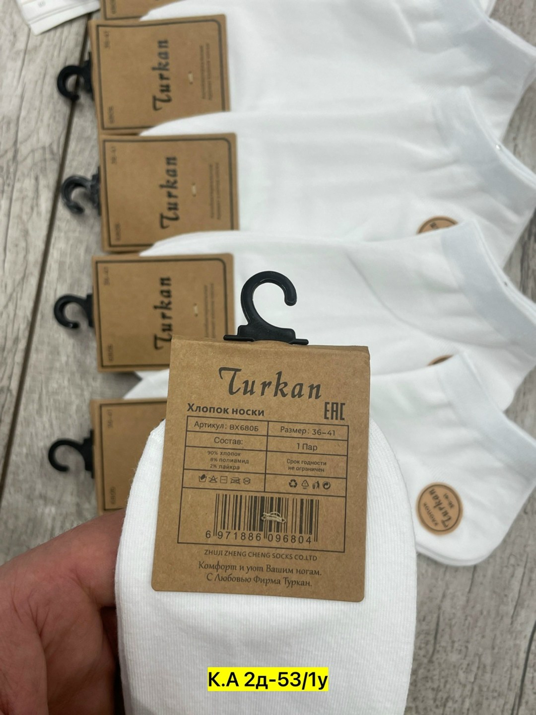 женские носки,носки женские 10 пар,носки turkan женские 10 пар,носки короткие женские,носки в упаковке