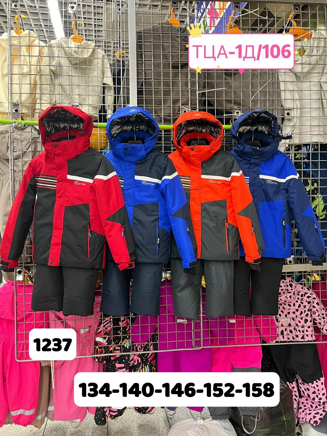 ,лыжные костюмы,костюмы подростковые,костюмы горнолыжные